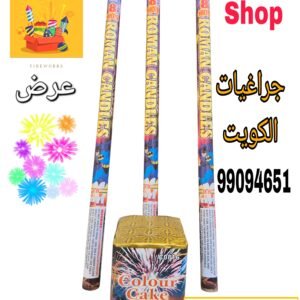 جراقيات راس السنه الجديد