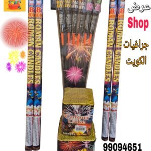 جراغي يوكند الشتاء