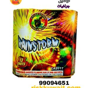 جراغيات بأسعار معقولة أقل من سعر السوق